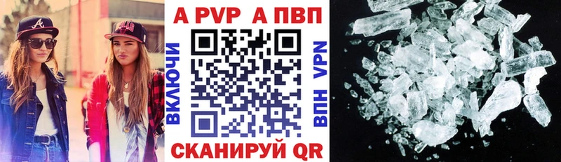 A-PVP СК КРИС kraken вход Егорьевск