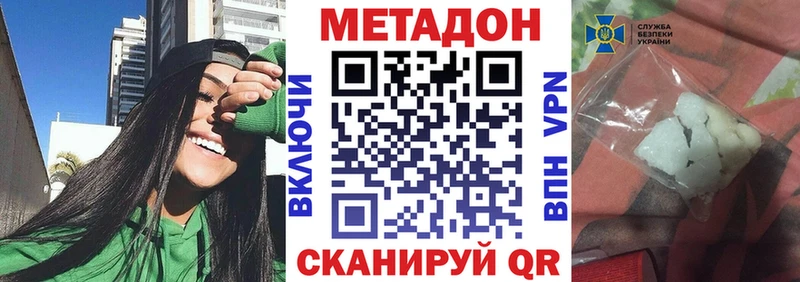 Метадон мёд  Егорьевск 